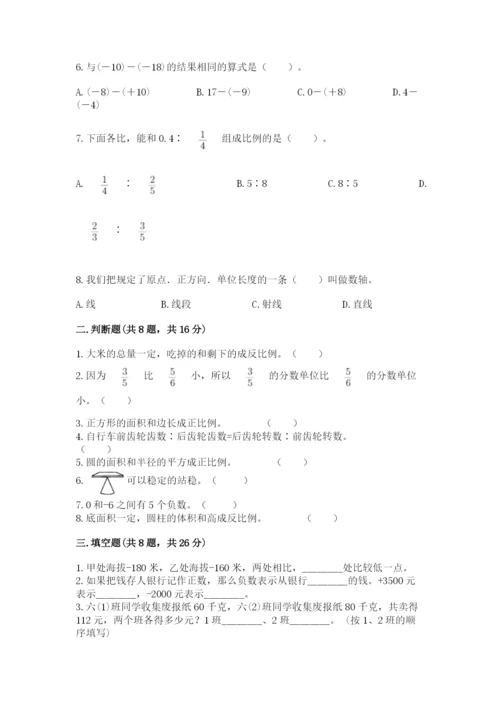 冀教版小学六年级下册数学期末检测试题（必刷）.docx