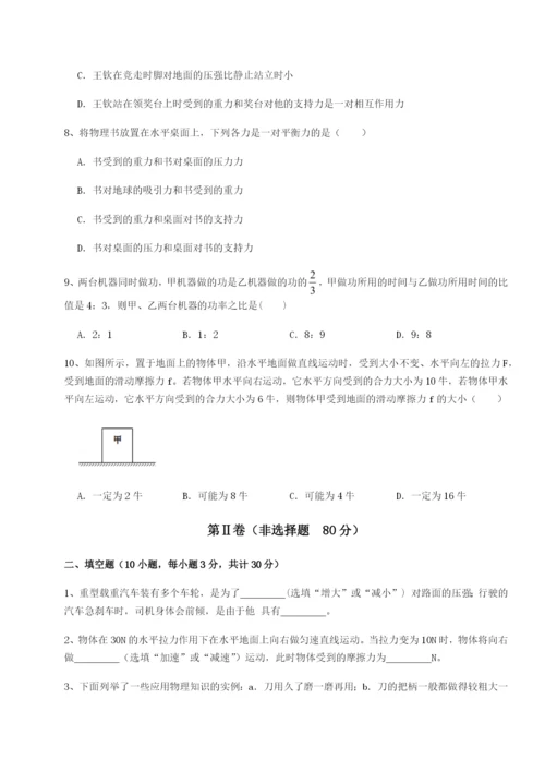 小卷练透福建泉州市永春第一中学物理八年级下册期末考试专题测评试卷（附答案详解）.docx