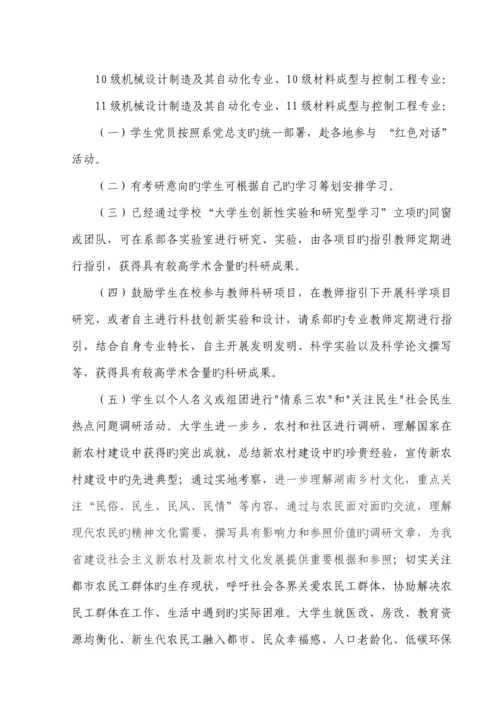 机电关键工程系暑期社会实践活动专题方案.docx
