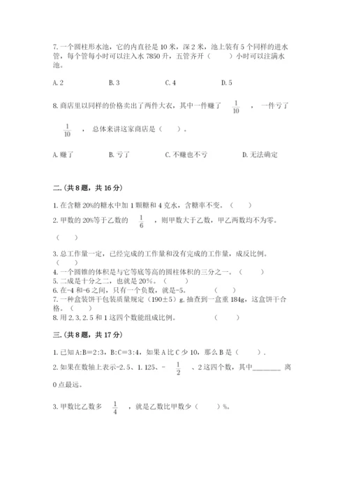 最新苏教版小升初数学模拟试卷含答案（b卷）.docx