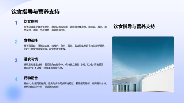 胃溃疡护理个案分析PPT模板
