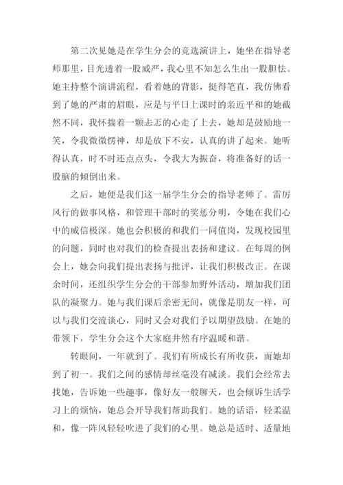 我心中的最美老师作文-2.docx