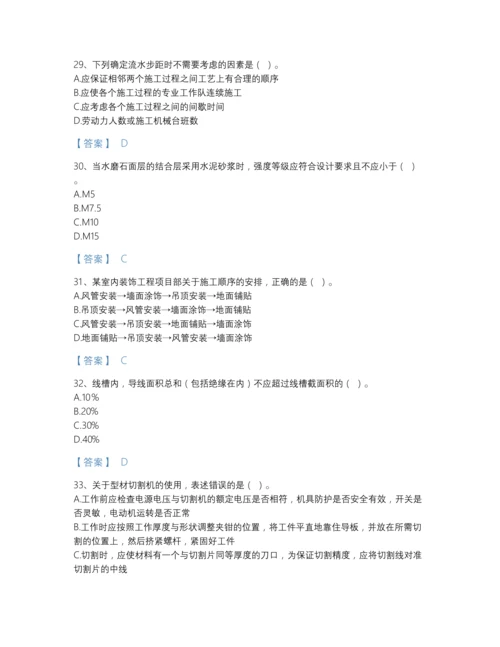 2022年全国施工员之装饰施工专业管理实务自测测试题库完整答案.docx