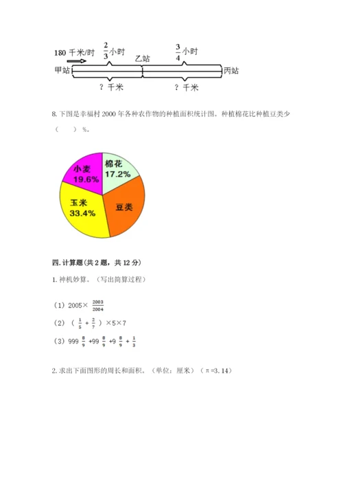 2022人教版六年级上册数学期末卷（实用）.docx