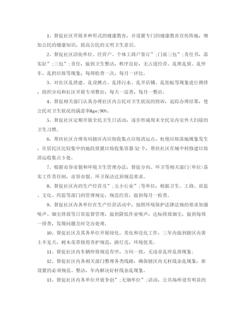 精编之城管大队精准扶贫工作计划范文.docx