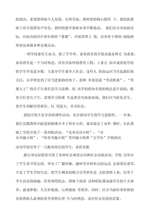 优秀师德师风心得体会(15篇)