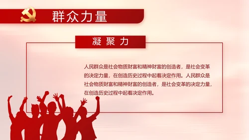 建党100周年大会七一讲话ppt党课