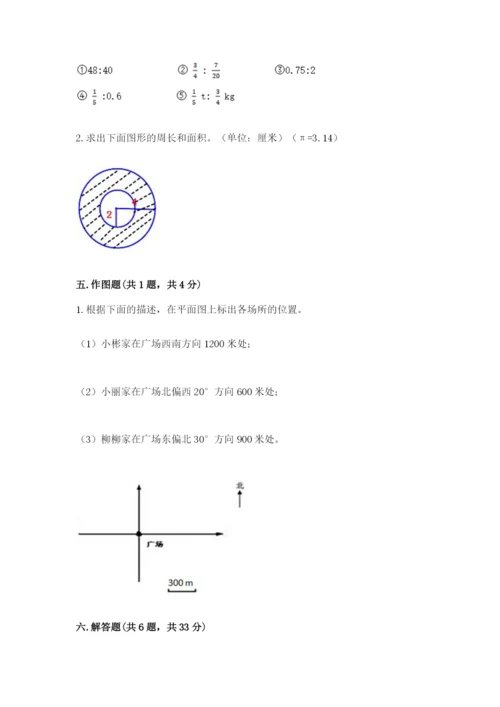 2022六年级上册数学期末测试卷及1套参考答案.docx