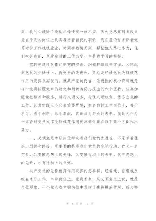 建党100周年村书记讲话3篇.docx