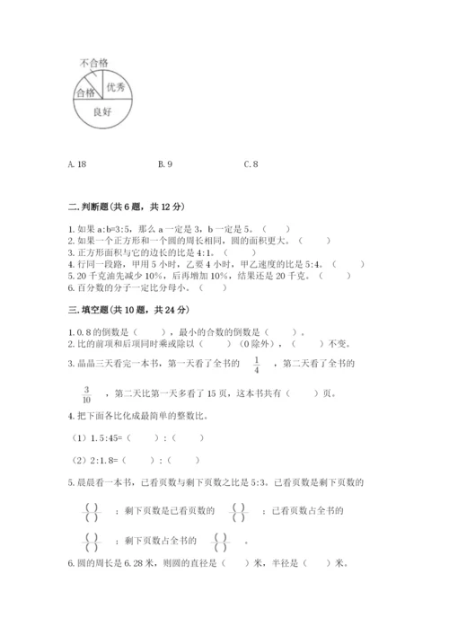 2022六年级上册数学期末考试试卷【满分必刷】.docx