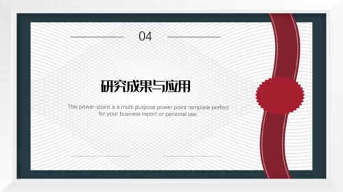 创意质感毕业答辩通用PPT报告