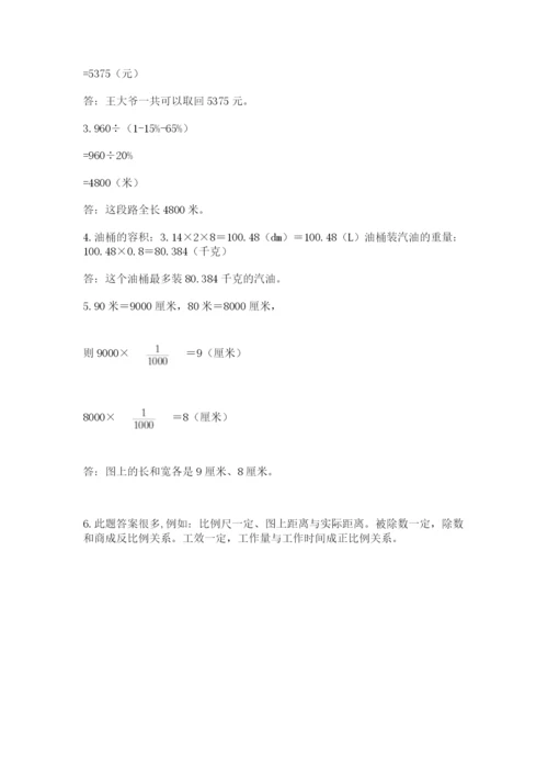 青岛版六年级数学下册期末测试题精品（达标题）.docx