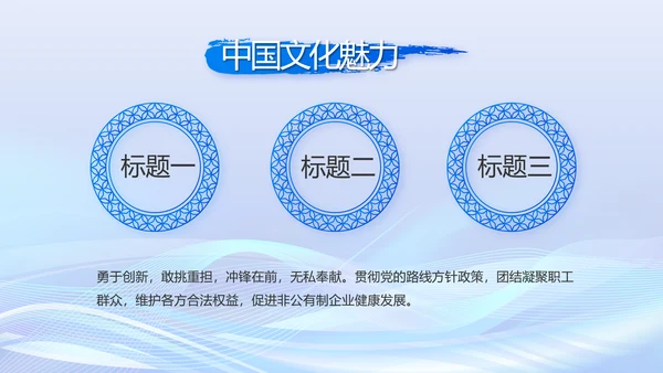 蓝色开展政法队伍教育整顿党课PPT