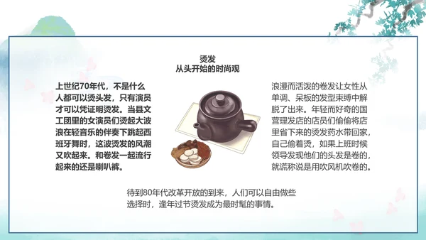 中国传统服饰历史演变过程汉服PPT模板
