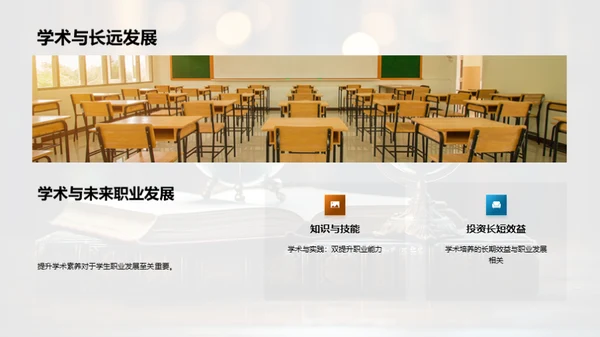 学术之路