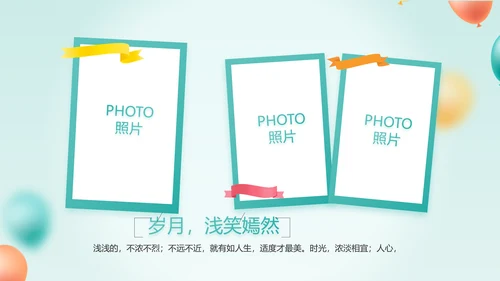 致青春毕业季青春毕业纪念册PPT