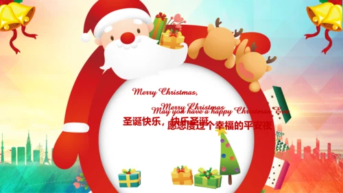 圣诞快乐电子贺卡圣诞节贺卡PPT模板