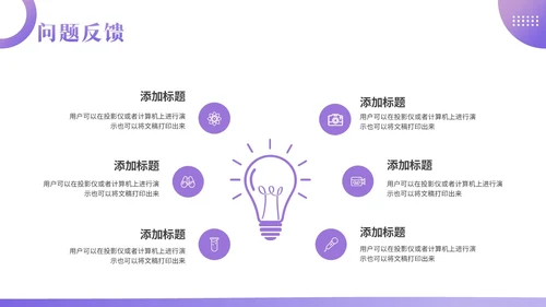 员工访谈工作报告PPT模板人物访谈