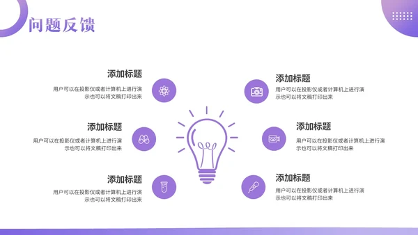 员工访谈工作报告PPT模板人物访谈