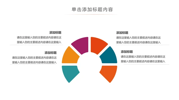 简约全球旅游世界旅游出国留学教育PPT模板