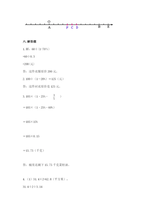 海晏县六年级下册数学期末测试卷a4版.docx