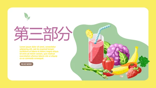 绿色饮食与健康管理工作总结汇报动态PPT模板