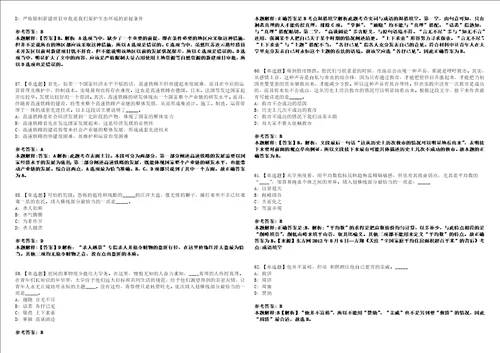 2022年05月浙江省温州生态环境监测中心公开招考1名编制外专业技术人员全考点模拟卷III3套合1版答案解析