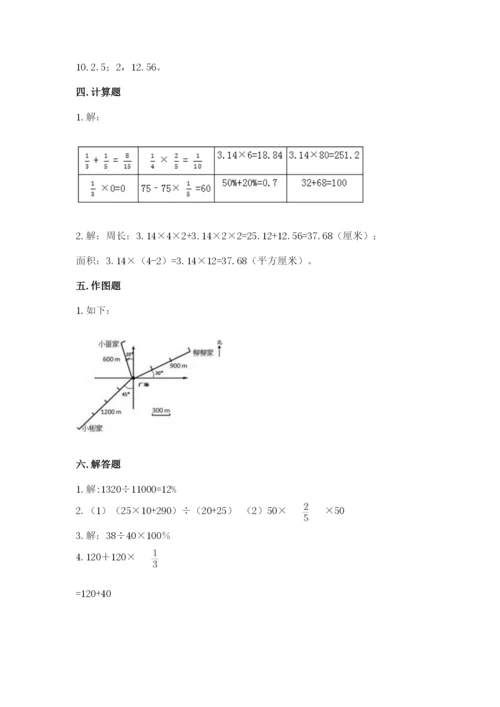 2022六年级上册数学期末考试试卷（夺冠）word版.docx