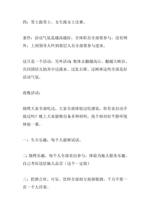 企业国庆节活动专业方案.docx