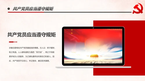 做新时代牢记使命的合格党员微党课PPT不忘初心牢记使命