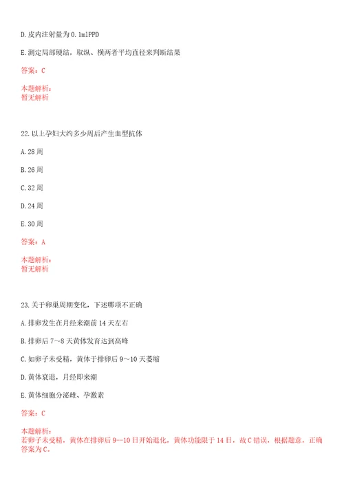 2022年09月四川泸州市西南医科大学附属口腔医院招聘2人上岸参考题库答案详解