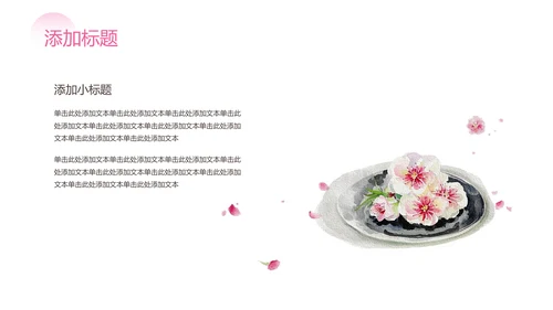 粉色渐变插画风桃花谷游玩攻略