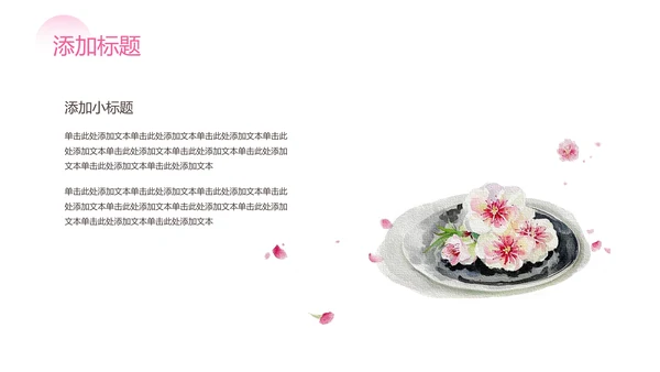 粉色渐变插画风桃花谷游玩攻略