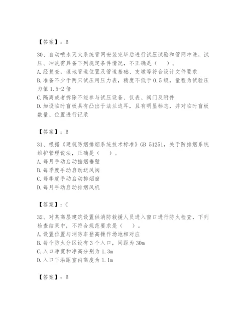 注册消防工程师之消防技术综合能力题库含答案【轻巧夺冠】.docx