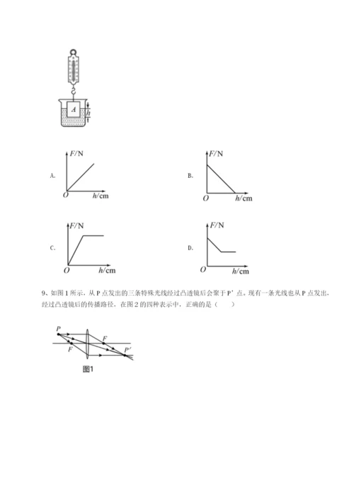基础强化河北石家庄市第二十三中物理八年级下册期末考试难点解析A卷（详解版）.docx
