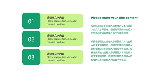 绿色扁平风简约总结汇报PPT模板