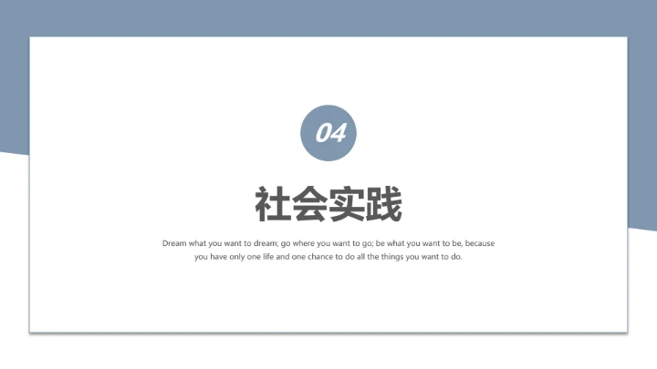 简约学术风研究生复试面试个人简历介绍通用PPT模版