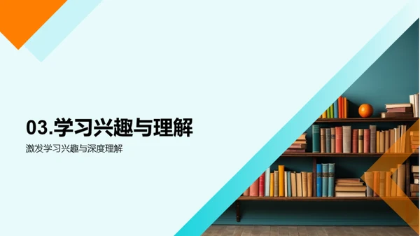 教学策略与效果提升