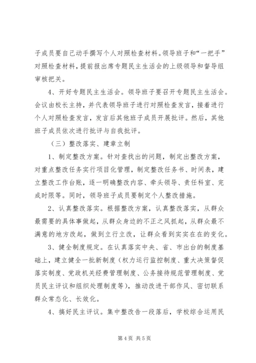 深入开展党的群众教育实践活动的实施意见 (5).docx