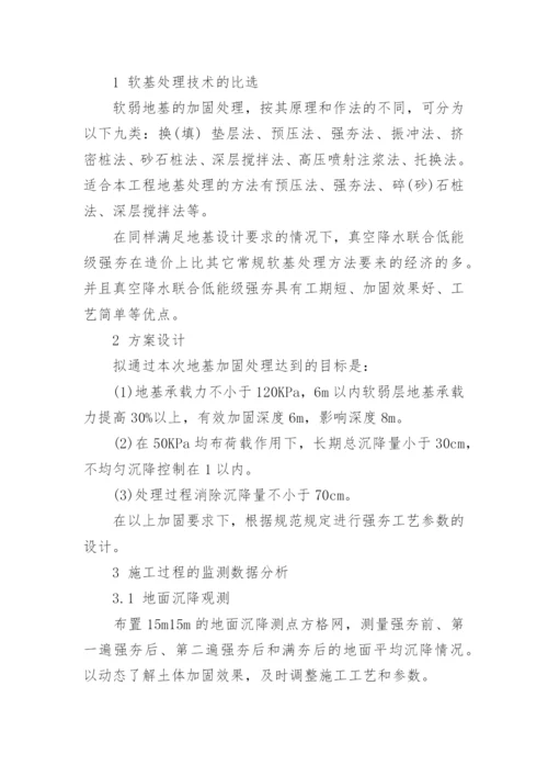 土木工程本科毕业论文开题报告.docx