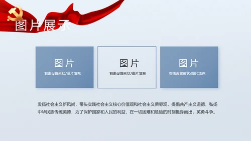 党风廉政廉洁教育工作汇报ppt