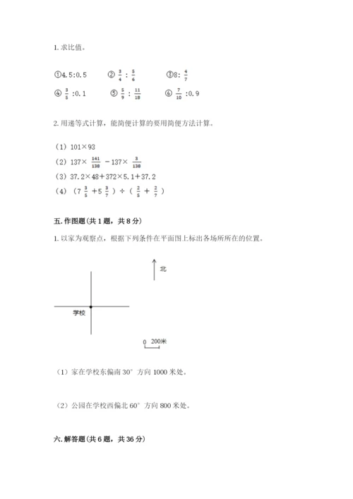 小学六年级数学上册期末考试卷（名师系列）.docx