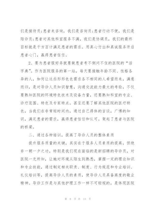 护士个人述职报告简短范文.docx