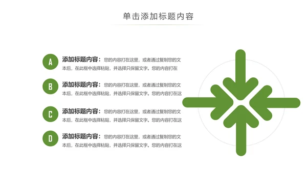 中国传统美食水饺ppt动态模板