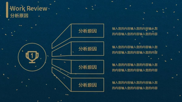 大气烫金工作通用PPT模板