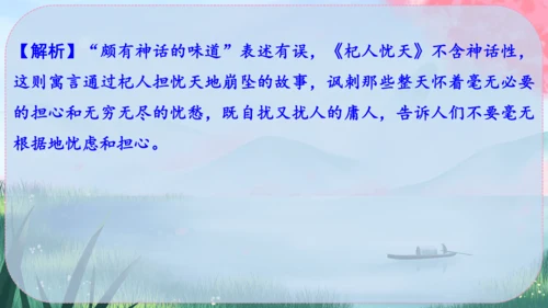 24《寓言四则》课件