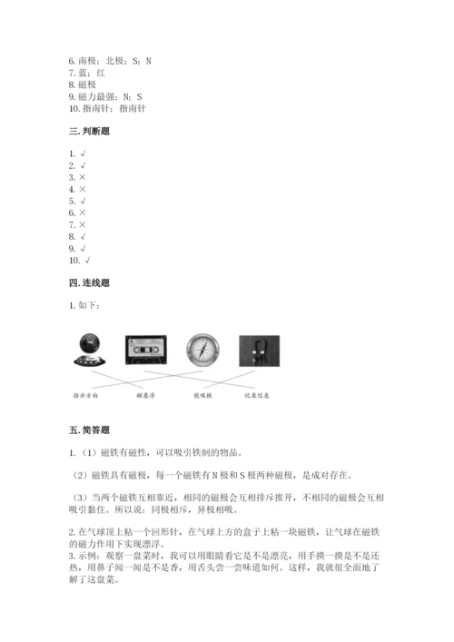 教科版二年级下册科学期末测试卷附完整答案（历年真题）.docx