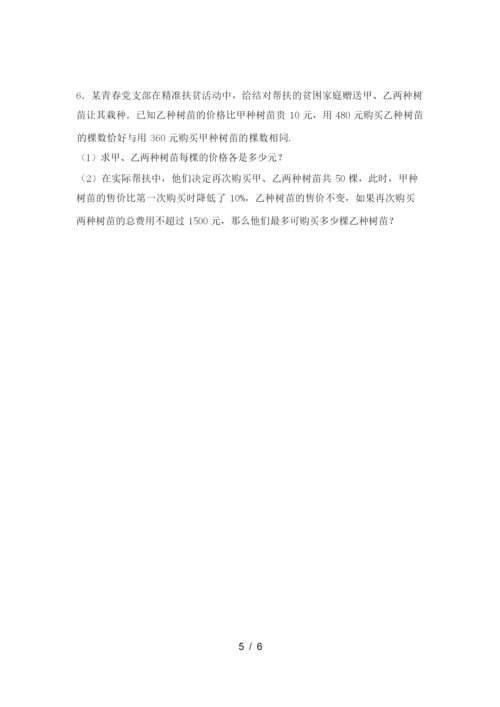 西师大版七年级数学上册期末试卷及答案【完整版】.docx