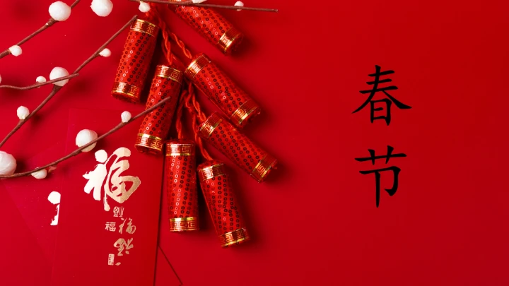 小学班会春节课件