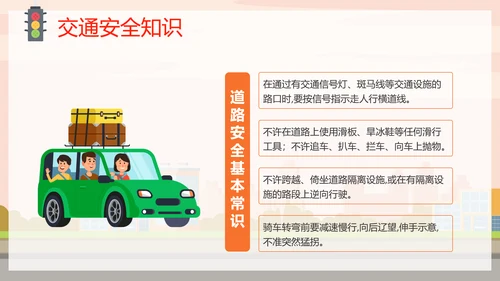汽车驾驶全国交通安全日PPT模板